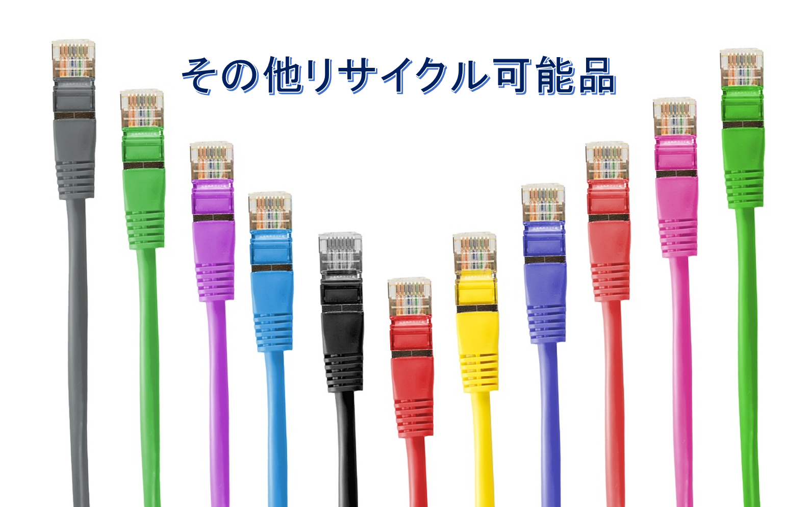 リユース・リサイクル6